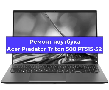 Замена материнской платы на ноутбуке Acer Predator Triton 500 PT515-52 в Ростове-на-Дону